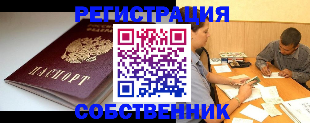 найти адрес прописки в Сердобске